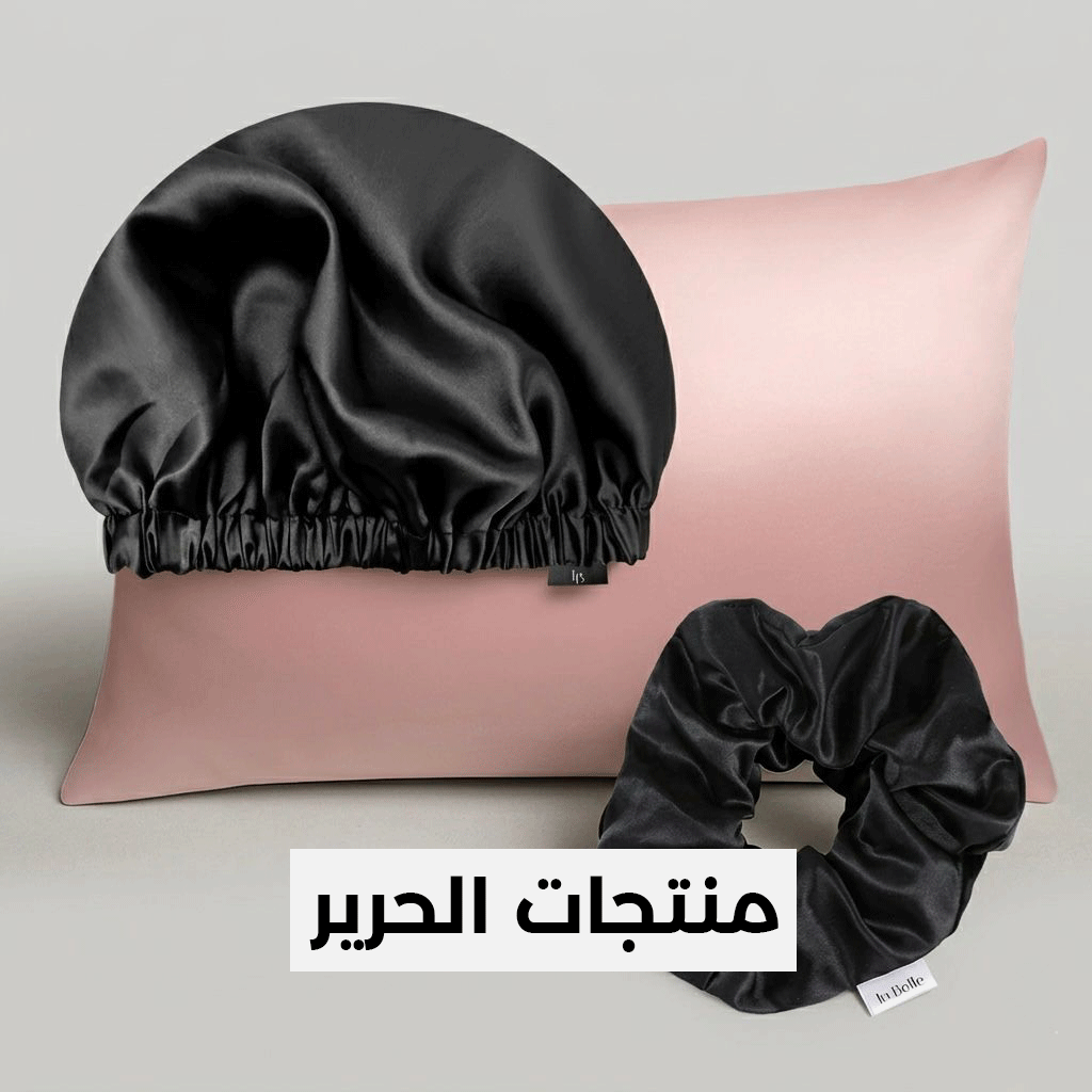 منتجات الحرير